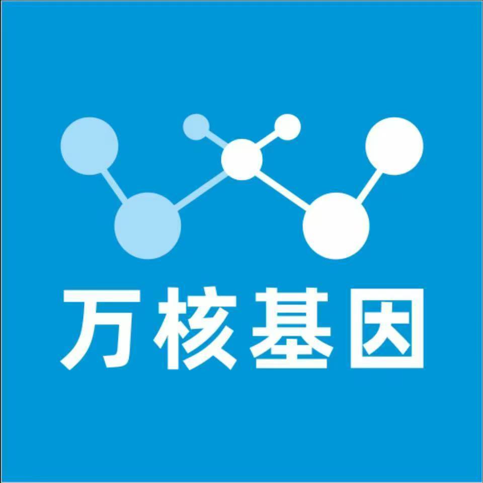 柳州鹿寨县万核医学基因检测咨询服务点